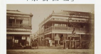 日本カメラ博物館 JCII Camera Museum：―古写真に見る明治の東京― 京橋区編