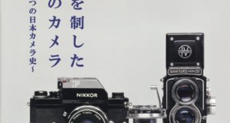 日本カメラ博物館 JCII Camera Museum：世界を制した日本の 