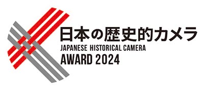 2024の歴史的カメラ